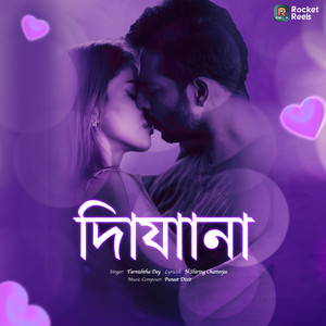 দিওয়ানা