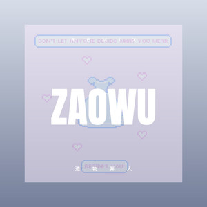 战斗宣言 (DJ版)