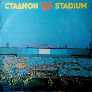 Футболна мечта