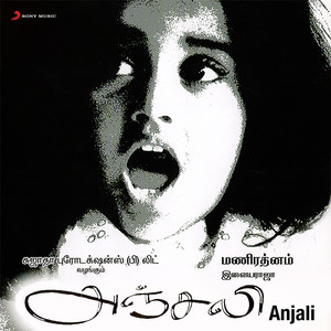 Anjali (Original Motion Picture Soundtrack)