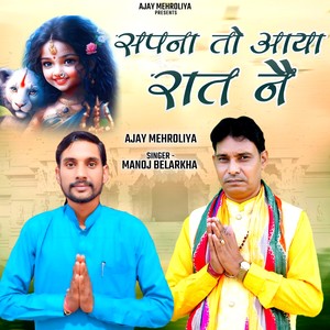Sapna To Aaya Raat Ne