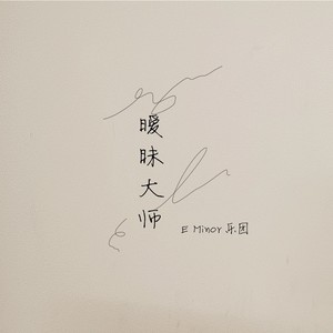 剧本 (2020重制版)