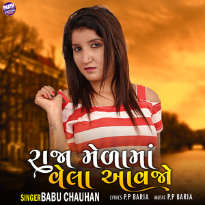 Raja Medama Vela Aavjo