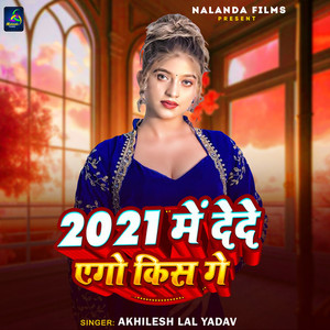 2021 Me Dede Ego Kiss Ge