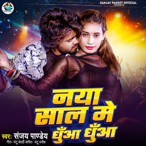 Naya Sal Me Dhuaa Dhuaa