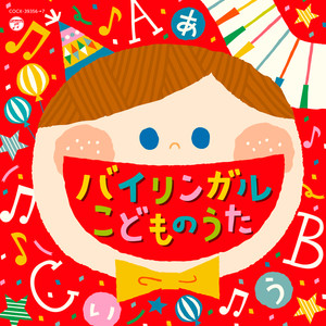 林幸生 - おおきなくりのきのしたで