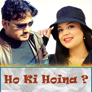 HO KI HOINA ?
