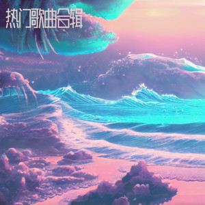 命中注定情海中颠簸