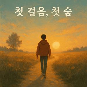 제이 - Sinister Thread