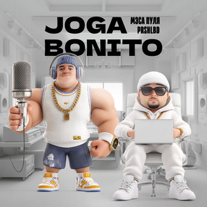 Joga Bonito