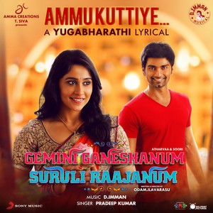 D. Imman - Ammukuttiye