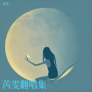 虞兮叹封面