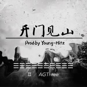 开门见山（prod.by Young-Hitz）
