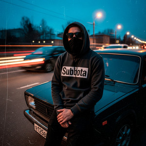 На подержанном авто (DJ Flare Remix)