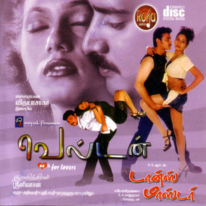 Lucky Lucky [Language: Tamil; Film: Dance Master]
