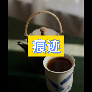 醉倾城 (风景版)