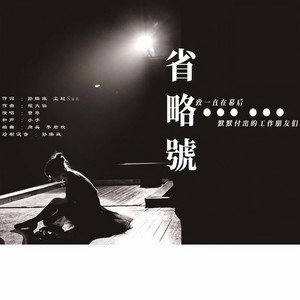 省略号