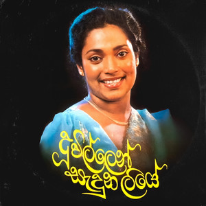 Iranawila Wedanawa
