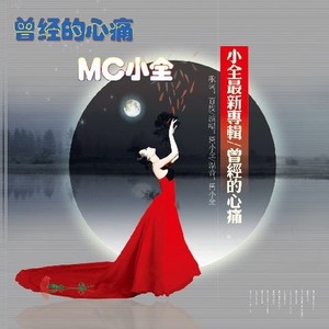 祝你幸福好好过 (DJ版)