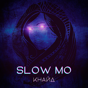 Slow Mo (Explicit)