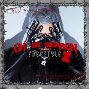 Ghost season freestyle 2 (Explicit)