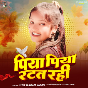 Piya Piya Ratat Rahi