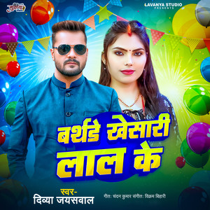 Birthday Khesari Lal Ke