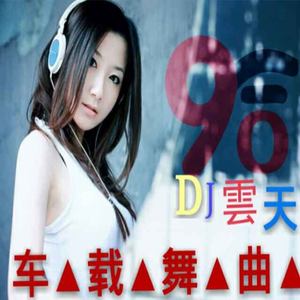 DJ小啡vsDJ云天 - DJ英文劲爆Bad Boy节奏 广西凤山DJ小啡2016