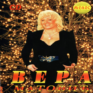 Jutros mi je ruža procvetala