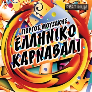 Elliniko Karnavali