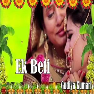 Ek Beti