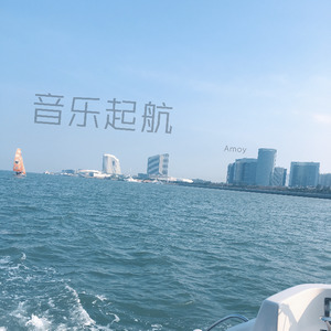 最好的伙伴 (纯音乐)