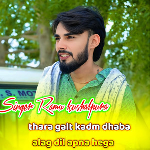 Thara Galt Kadm Dhaba Alag Dil Apna Hega