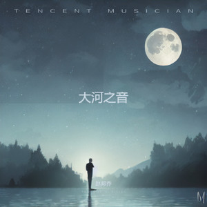 《养生辞》摇滚版