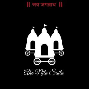 Ahe Nila Saila