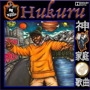 Hukuru (Explicit)