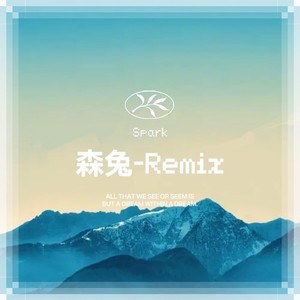Spark (Remix)
