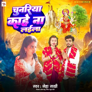 Chunariya Kahe Na Layila