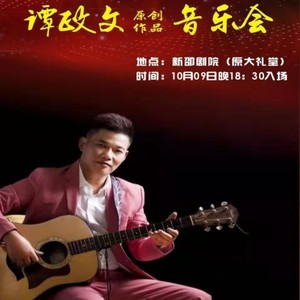 情迷崀山民乐伴奏 (伴奏)