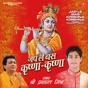 Japle Bas Krishna Krishna