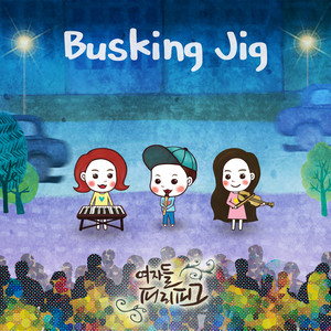 Busking Jig (버스킹 지그)