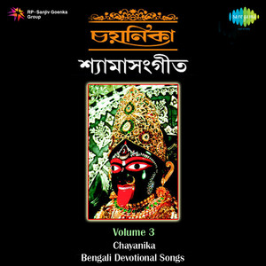 Chayanika Various Shyamasangeet Volume 3