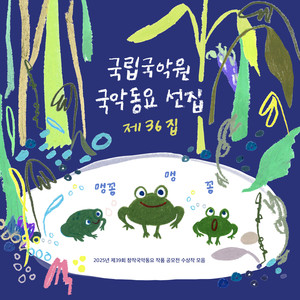 놀이터 (Inst.)