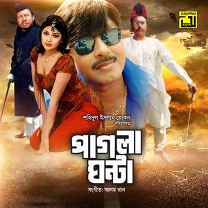 Pagla Ghonta (Original Motion Picture Soundtrack)