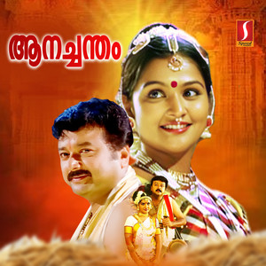 Jaison J. Nair - Arikil Varoo (Duet)