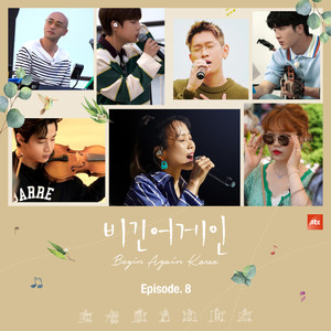 시간을 거슬러 (时光倒流) (파킹랏 버스킹 Ver.)
