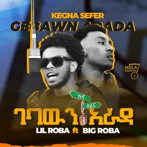ገባውን አራዳ (feat. Lil Roba & Rob Era) (Explicit)