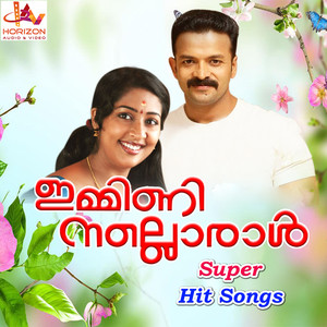 Onnu Kaanuvaan (Duet)