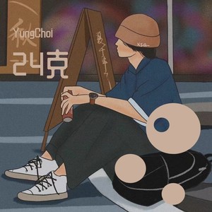 是非题