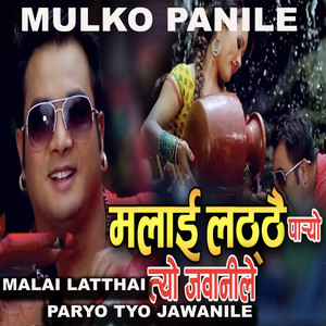 Mulko Panile Malai Latthai Paryo Tyo Jawanile